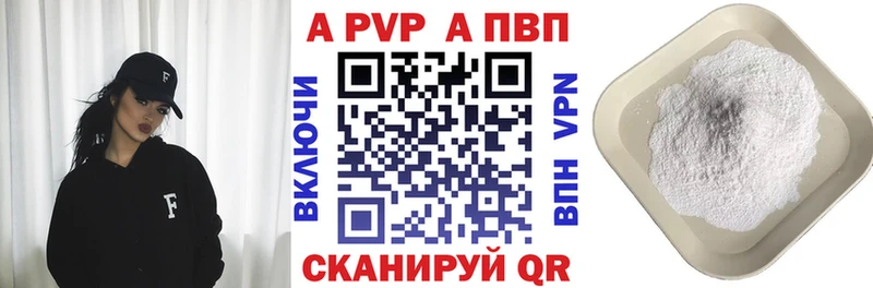 APVP VHQ  наркотики  blacksprut как войти  Злынка 