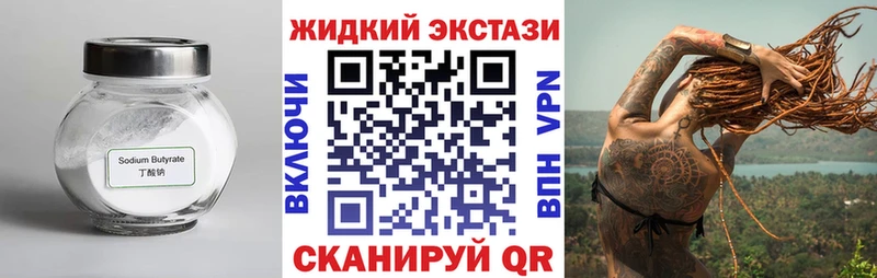 закладка  Злынка  blacksprut как зайти  БУТИРАТ оксибутират 