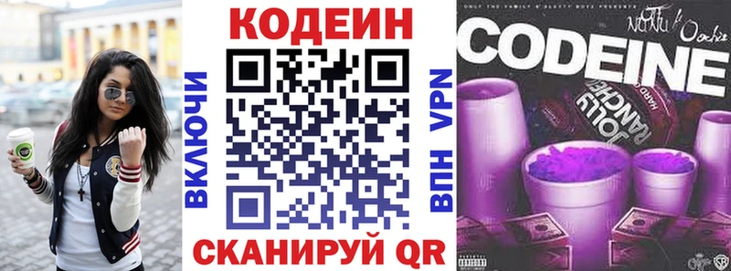 Кодеиновый сироп Lean напиток Lean (лин) Злынка