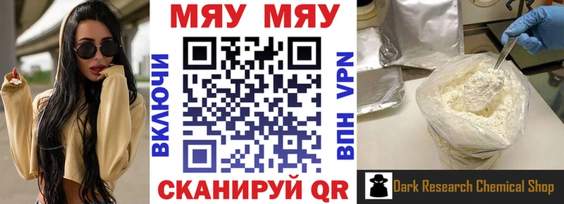 Мефедрон VHQ  купить   Злынка 